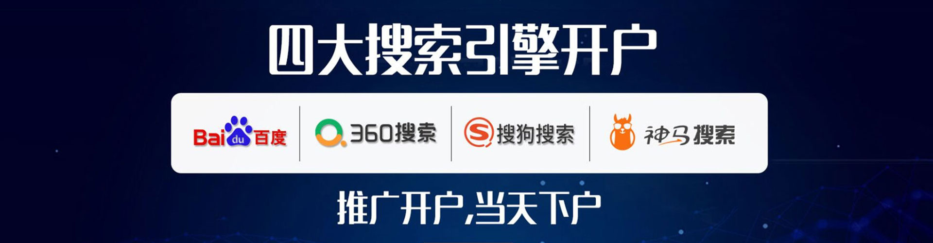 绍兴百度竞价托管