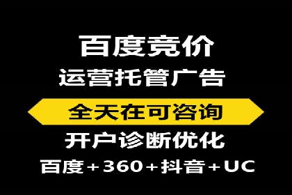 竞价SEM托管实战案例：效果显著的企业案例