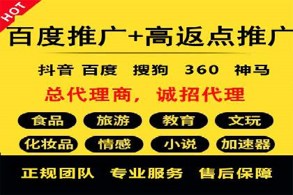 百度推广代理助力企业实现业绩翻倍